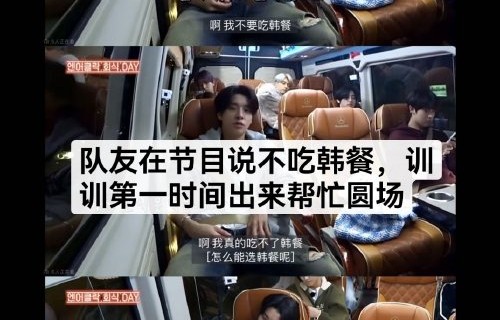 粉丝称朴成训为‘精神布洛芬’，这反映了怎样的粉丝心理？|情感|社会|偶像|求婚|平等性