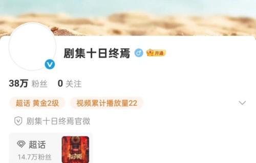 肖战新剧《十日终焉》青岛开机|魏大勋|李治廷|毛晓彤|齐夏|蓝盈莹