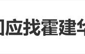 林心如回应找霍建华客串新剧：有需要我会提出这个请求