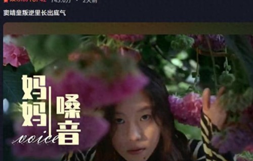 窦靖童站在聚光灯下，她继承了母亲的嗓音，已成父母的骄傲|歌手2026|窦唯|王菲|黑豹乐队|那英