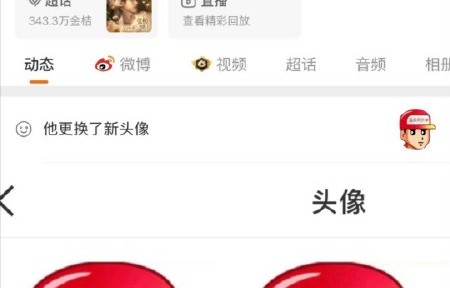 张极为何在520这天将头像从‘冷漠男孩’换成‘温柔男孩’？