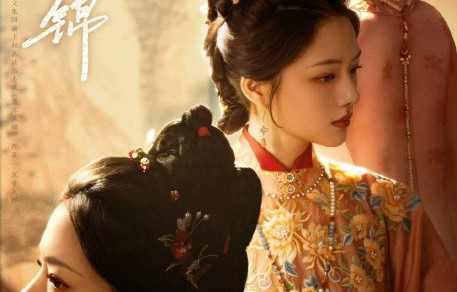 《良陈美锦》豆瓣5.7分背后，为何原著粉对改编反应如此激烈？|陈彦允|步步为营|电视剧良陈美锦|懵懂少女|电视剧剧情讨论