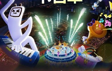 今晚锁定！B站毕业歌会节目单官宣，周深领衔千人大合唱