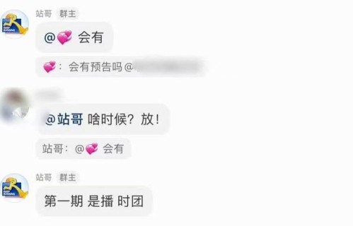 奔跑吧下周迎来时代少年团特辑|奔跑吧第十四季