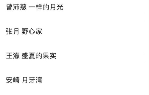 浪姐三公队长solo秀即将登场|乘风2026|曾沛慈|在播综艺