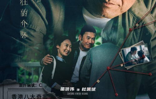 《重案解密》4月16日开播，真实奇案改编，苗侨伟岑丽香联手破案|梁家树|周家怡|杜凯|陶大宇|刑侦剧