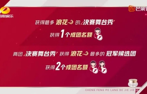 《乘风破浪的姐姐》决赛规则分析,哪些姐姐成团的可能性更大?