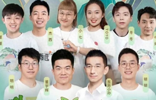 东方甄选4名主播离职，均提到“不适应公司变化”，俞敏洪公开回应 