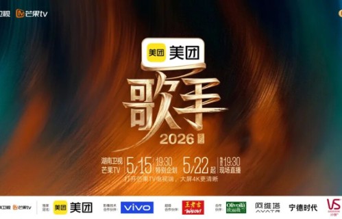 美团《歌手2026》首波助演阵容揭晓|Jony J|歌手2025|海来阿木|阿云嘎|歌手2024