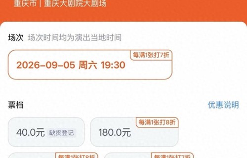 明星乃万演唱会出现40元的票,票务公司:没有视线遮挡,座位靠后