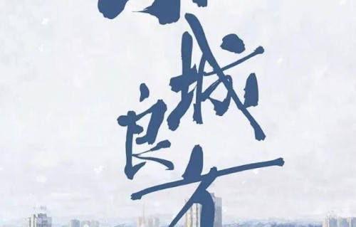 央视八套开播《小城良方》！肖战倪大红演技封神
