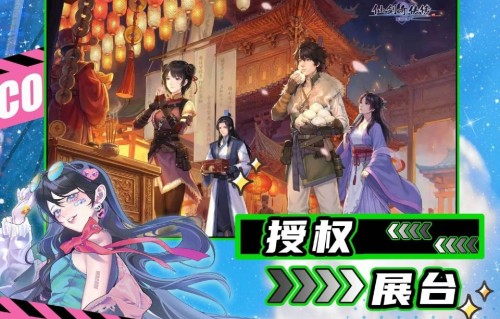 《仙剑奇侠传四：重制版》最新消息公布！线下见