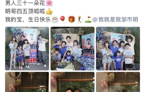 邹市明45岁生日，冉莹颖穿短裙美成少女，14岁轩轩身高超180真帅