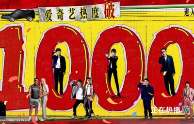 热度突破10000！网络剧《低智商犯罪》助力龙江再出圈