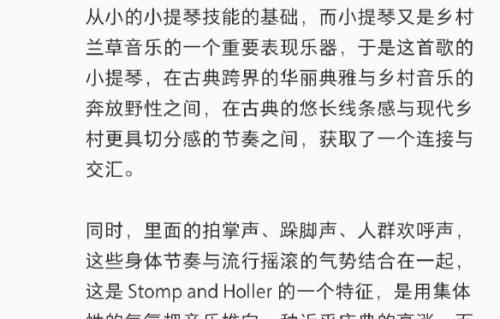 耳帝盛赞刘宪华新歌“神级融合”，小提琴串起古典与摇滚