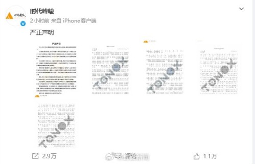 时代峰峻回应张子墨新歌抄袭争议，称与张峻豪作品无核心旋律重合|连续性|流行音乐|和声|和弦