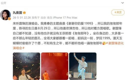 《匆匆那年》作者九夜茴发文：谢霆锋自己都不知道，没有他也许就没有王菲那首《匆匆那年》