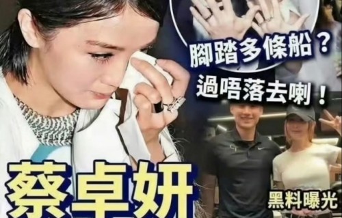 蔡卓妍方否认婚变，与老公正在度蜜月，阿娇有去参加蔡卓妍婚礼