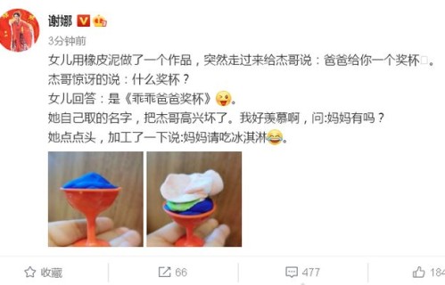 谢娜晒女儿手工照，小姑娘特意给爸爸做了奖杯，超级暖心