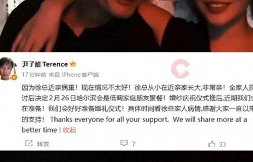 徐冬冬因近亲病重官宣婚礼延期，9年爱情长跑再等等