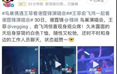 王菲谢霆锋隔空秀恩爱，穿情侣装盖不住年龄比距，感情依旧甜蜜