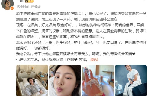 杜淳老婆否认因肿瘤切肺，公开病情是因为肺部感染，术后状态良好_新闻
