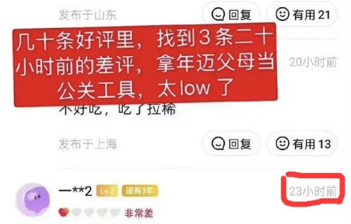 王鹤棣父母店铺3日内差评不到10条，所谓的故意刷差评，并不存在
