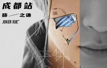 薛之谦在成都因高烧返场的具体承诺和后续是什么？