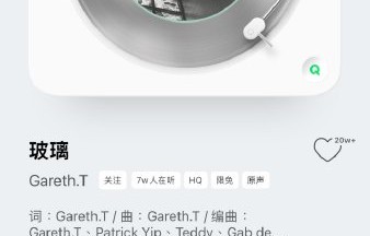 为什么有人说汤令山《玻璃》的爆火改变了520的社交文化？