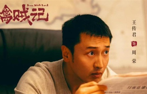 爱奇艺上新!田曦薇、王骁、王传君主演悬疑剧来袭!又有好剧看啦