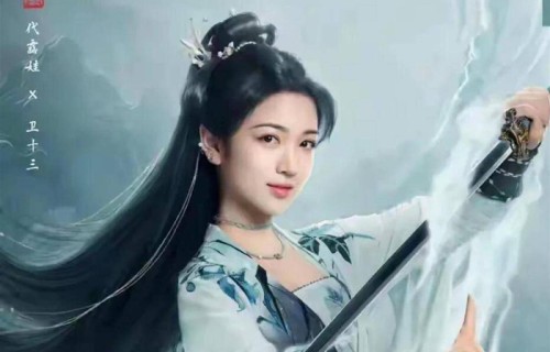 爱奇艺独播!李一桐、曾舜晞、邓为主演，上演宫廷权谋，先婚后爱_范云_云秀行_王齐峥
