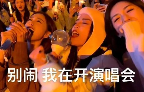 张杰演唱会是浪姐小型团建吧!嗨疯了!应援棒当麦克风!|谢娜|吴宣仪|祝绪丹|彭小苒|江一燕