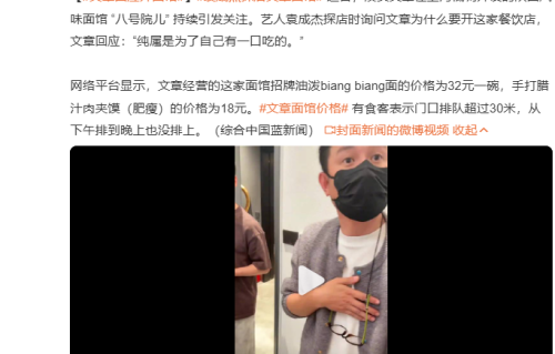 文章回应开面馆，只为让自己有口吃的，从顺极了到如今平凡中年人