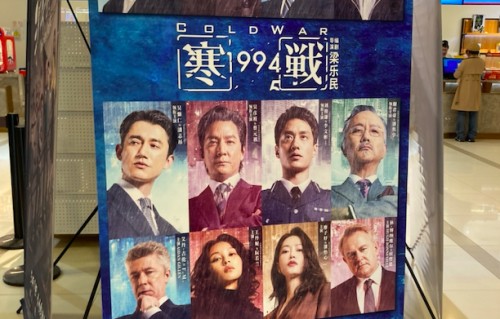 深度解析《寒战 1994》:人不是没得选,是你不敢打光|寒战1994|电影海报|电影剧情讨论|寒战3|李文彬