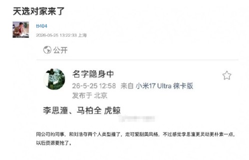 外界为什么拿李思潼和虎鲸文娱的刘浩存做比较？