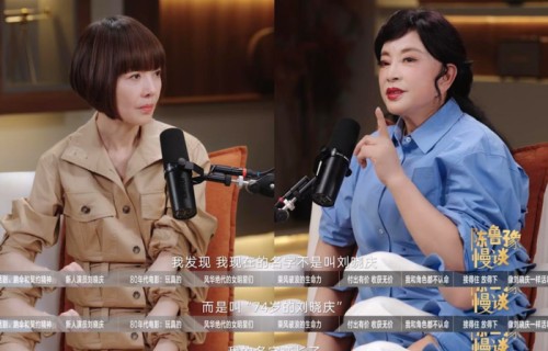 看了刘晓庆和鲁豫对谈，我顿悟什么是一个女人的“顶级自爱”|鲁豫有约一日行|陈鲁豫|人生|野心|访谈