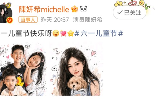 哇,陈妍希六一晒娃照片哎,你看小家伙眉眼是不是和妈妈一模一样?|星二代|离婚|明星|小星星|评论