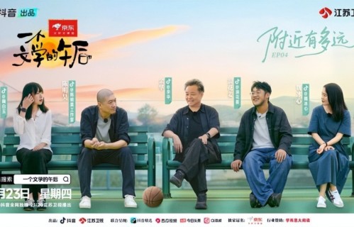 余华谈“一直游到海水变蓝”：故乡不是静止的，是一个动词