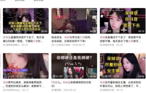 放下筷子骂大哥？呆妹直播哭诉：干不下去了