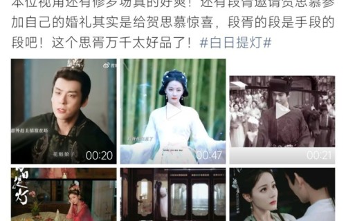 白日提灯第28集无广告播出