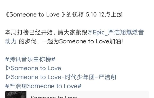 严浩翔母亲节发布新歌视频，开头含妈妈语音