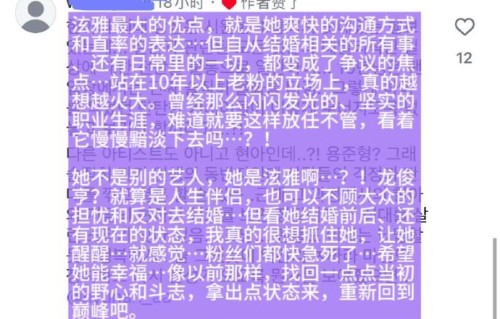 泫雅长文直面十年老粉：首次回应婚姻争议，坦言因健康放缓事业