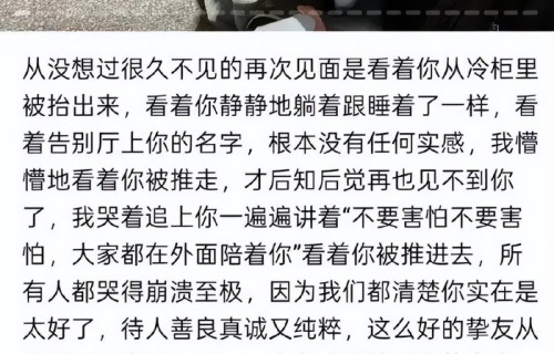 冲上热搜！短剧男演员因车祸离世，年仅24岁|机车|事故|骑行|骨头|黄子仟