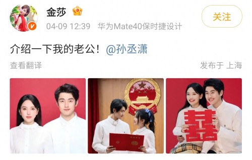 恭喜！演员金莎孙丞潇领证，男方比女方小19岁，曾被吐槽吃软饭 