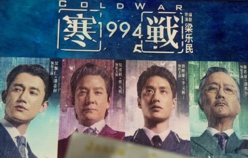 电影《寒战1994》如何通过细节连接《寒战》前两部电影的情节？