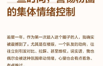 张真源私下性格与舞台形象的反差感具体体现在哪些方面？|教科书|偶像|尴尬|沉默|气场