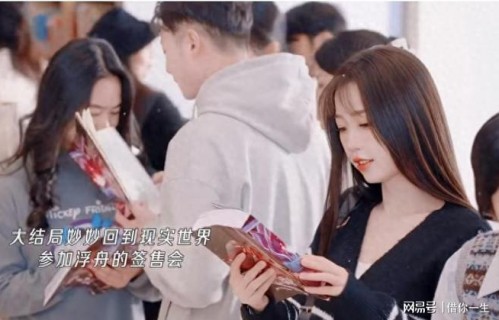 《你好1983》大结局离谱，观众评价两极分化