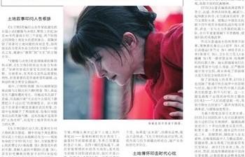 《生万物》:泥土中钻出来的旺盛生命力_新闻