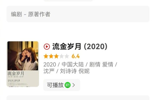 亦舒改编剧评分低迷，唐嫣新剧开分难破7