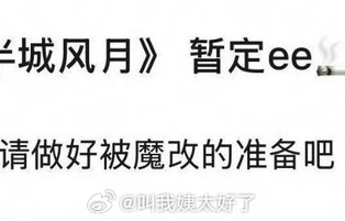 《半城风月》主演成毅引关注|傲慢与偏见|刘芳|龙之家族|资源